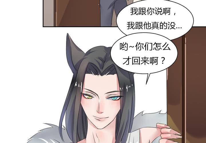 第34话 被动摇的心-第35话
