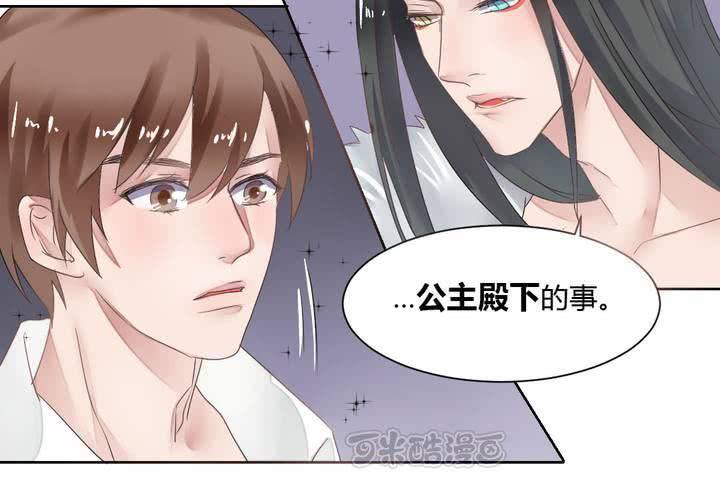 第34话 被动摇的心-第35话
