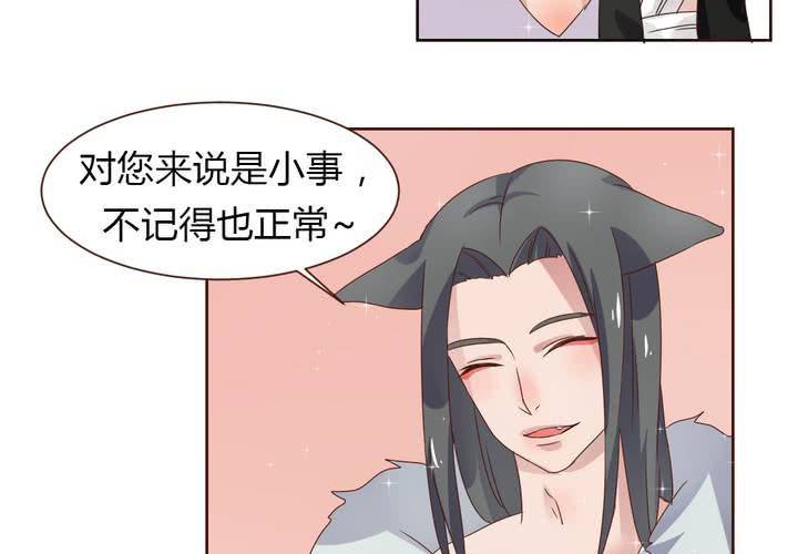第36话 阴谋的首次曝光！-第37话