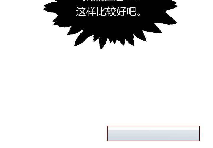 第36话 阴谋的首次曝光！-第37话