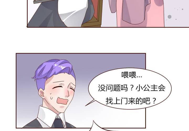 第36话 阴谋的首次曝光！-第37话