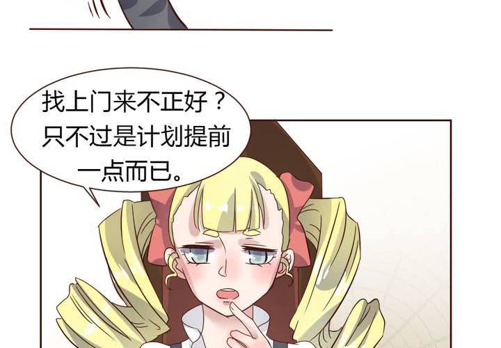 第36话 阴谋的首次曝光！-第37话