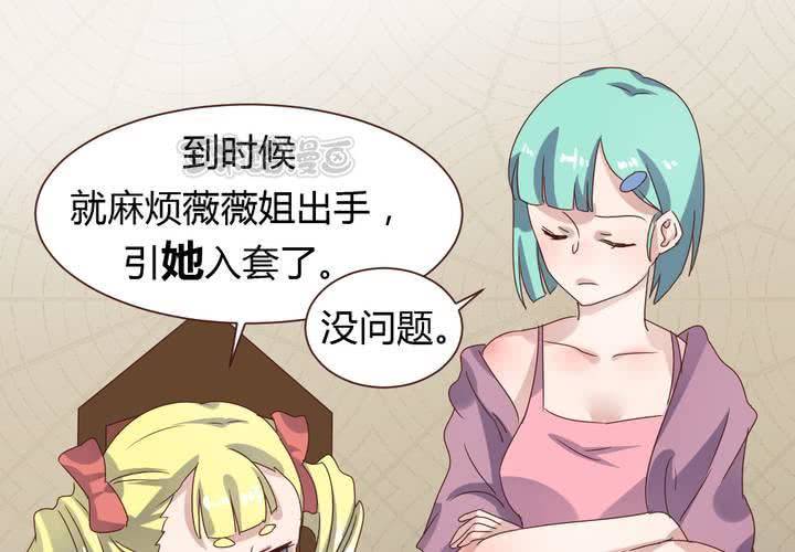 第36话 阴谋的首次曝光！-第37话