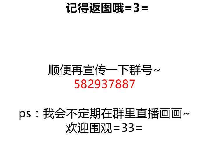 第36话 阴谋的首次曝光！-第37话
