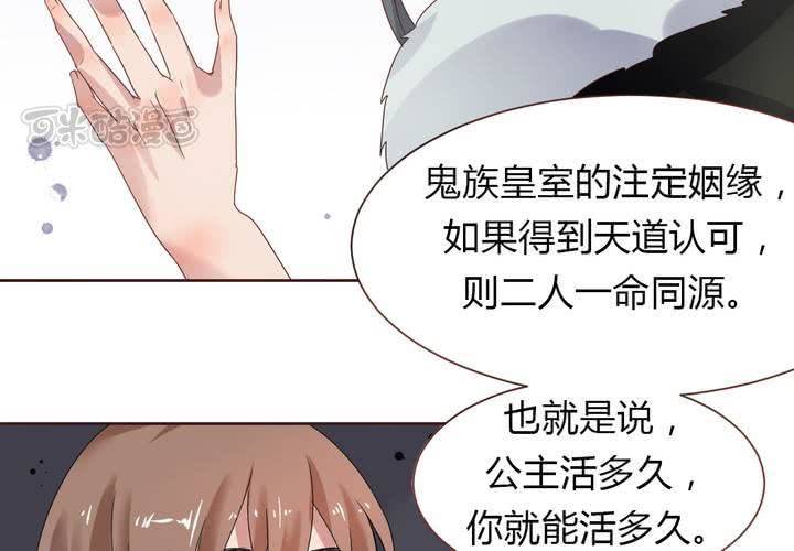 第36话 阴谋的首次曝光！-第37话
