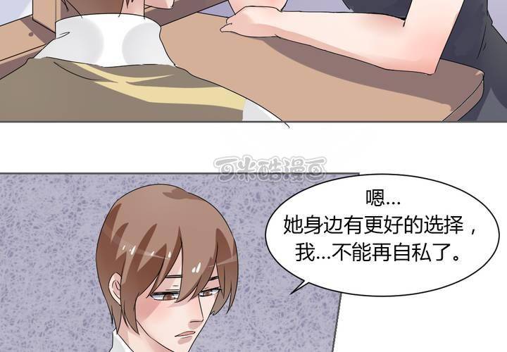 第38话 突如其来的吻-第39话