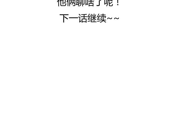第38话 突如其来的吻-第39话