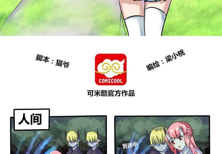 第4话 引魂-第5话