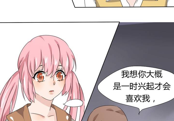 第40话 少儿不宜请勿脑补~-第41话
