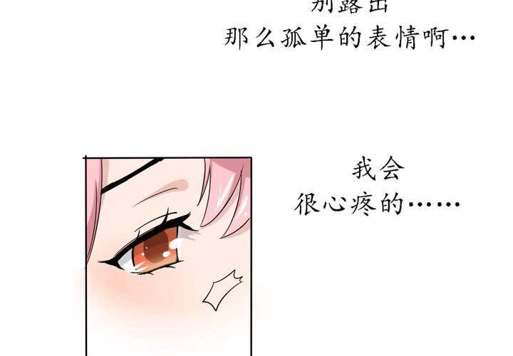 第40话 少儿不宜请勿脑补~-第41话