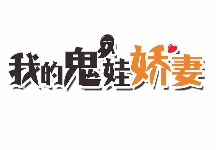 第40话 少儿不宜请勿脑补~-第41话
