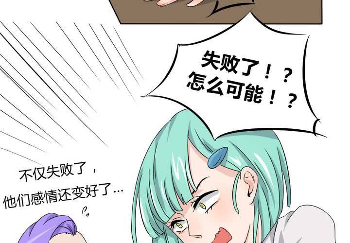 第40话 少儿不宜请勿脑补~-第41话
