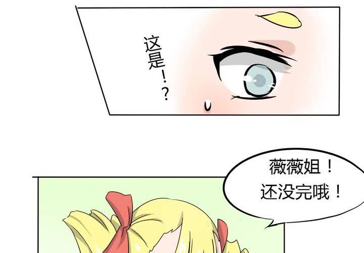 第40话 少儿不宜请勿脑补~-第41话