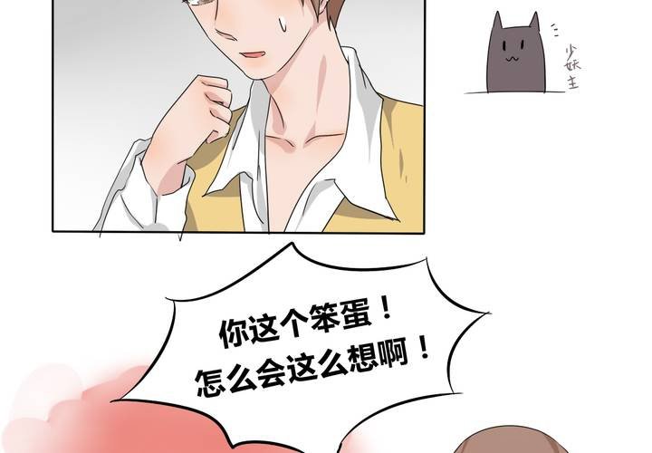 第40话 少儿不宜请勿脑补~-第41话
