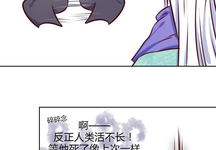 第42话 命定之人-第43话