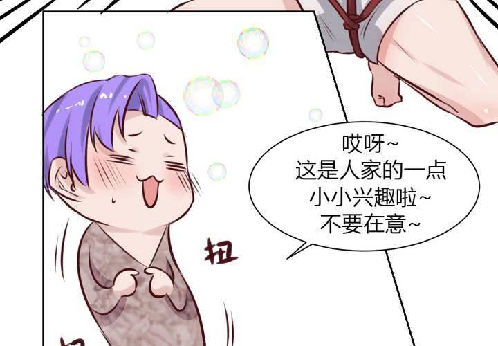 第44话 请君入瓮-第45话