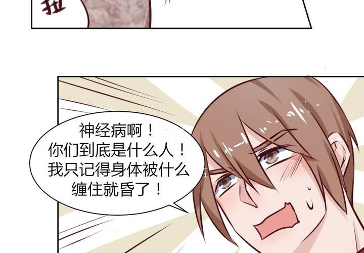 第44话 请君入瓮-第45话