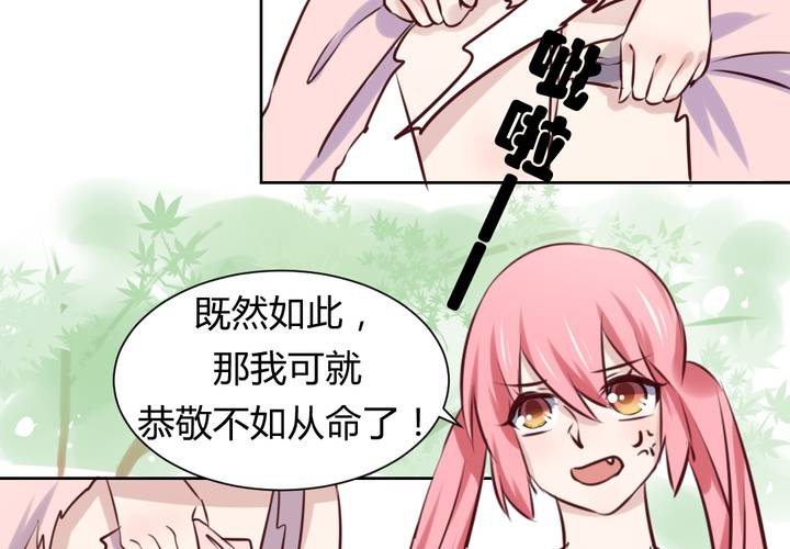 第46话 被隐藏的真相-第47话