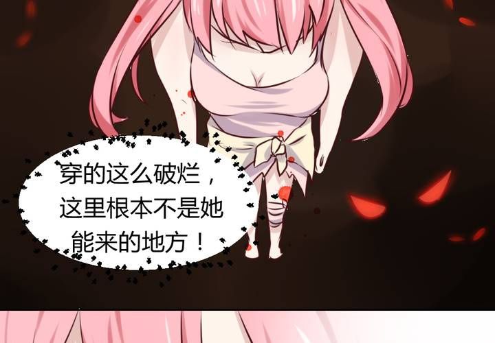 第46话 被隐藏的真相-第47话