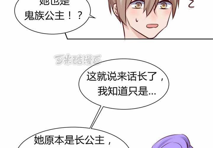 第46话 被隐藏的真相-第47话
