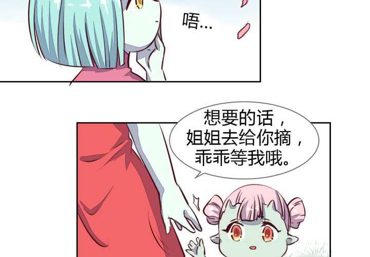 第48话 恩怨的源头-第49话