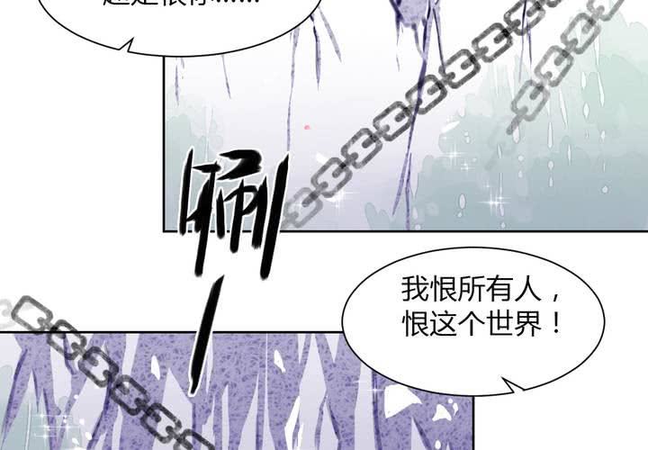 第五十话 被献祭！秦槐危在旦夕！-第51话