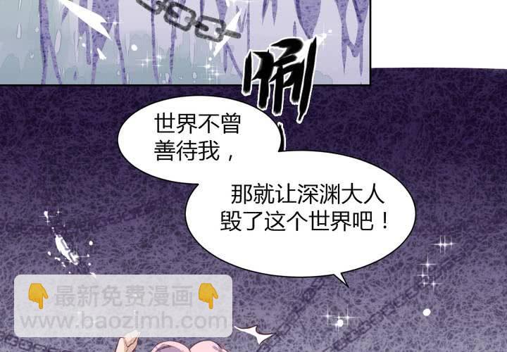 第五十话 被献祭！秦槐危在旦夕！-第51话