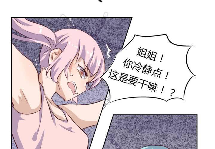 第五十话 被献祭！秦槐危在旦夕！-第51话