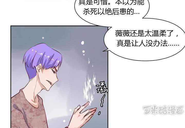 第五十话 被献祭！秦槐危在旦夕！-第51话