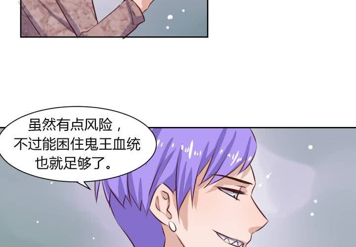 第五十话 被献祭！秦槐危在旦夕！-第51话