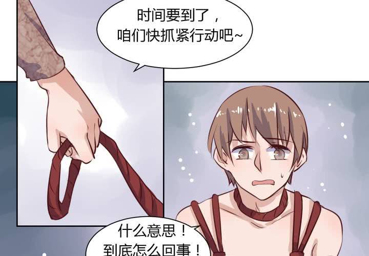 第五十话 被献祭！秦槐危在旦夕！-第51话