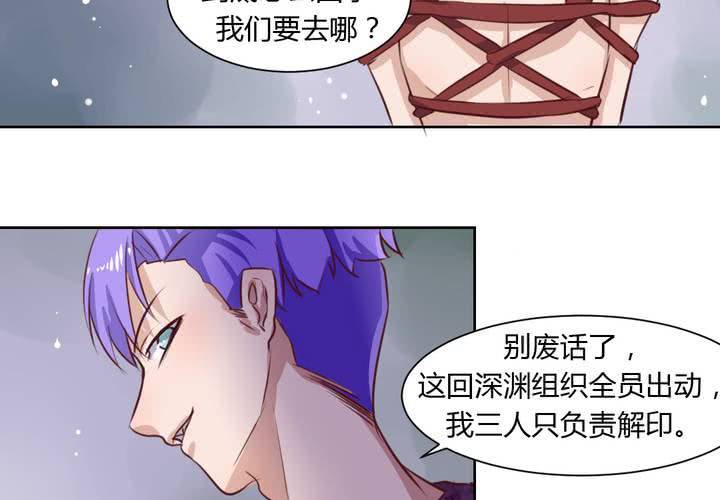第五十话 被献祭！秦槐危在旦夕！-第51话
