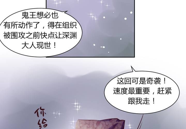第五十话 被献祭！秦槐危在旦夕！-第51话
