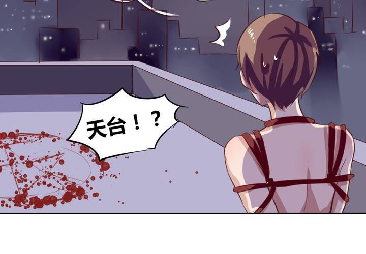第五十话 被献祭！秦槐危在旦夕！-第51话