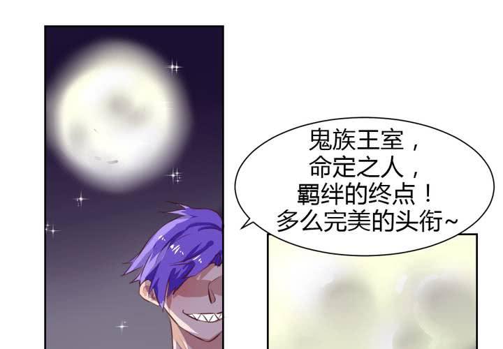 第五十话 被献祭！秦槐危在旦夕！-第51话