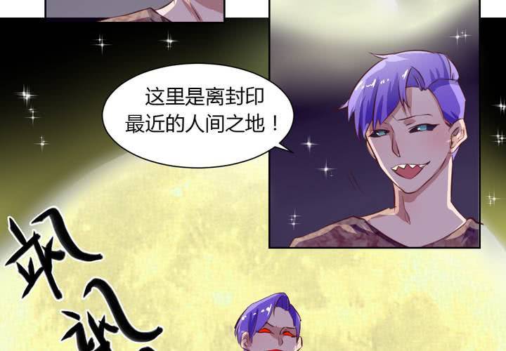 第五十话 被献祭！秦槐危在旦夕！-第51话