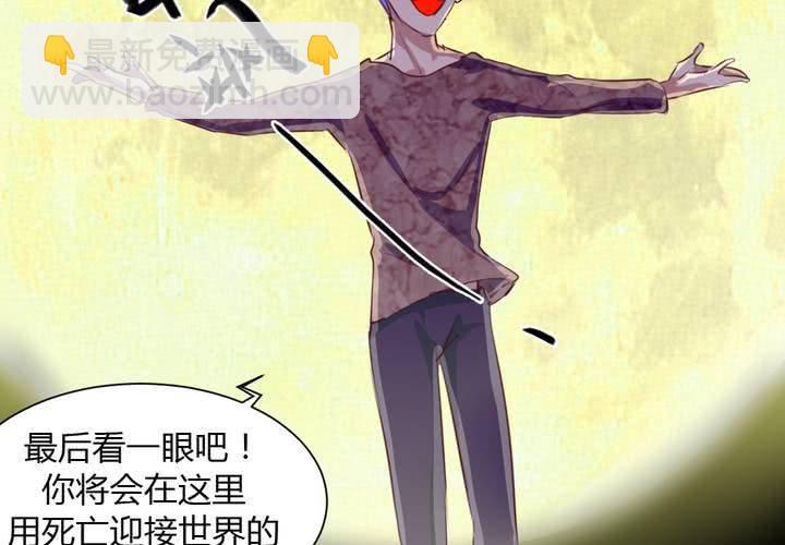 第五十话 被献祭！秦槐危在旦夕！-第51话