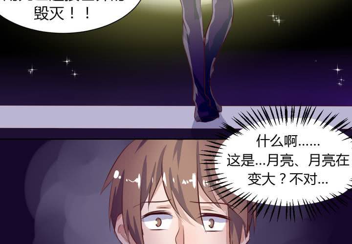 第五十话 被献祭！秦槐危在旦夕！-第51话