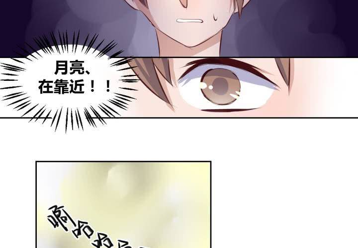 第五十话 被献祭！秦槐危在旦夕！-第51话