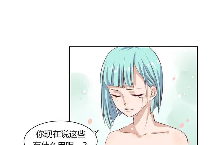 第五十话 被献祭！秦槐危在旦夕！-第51话