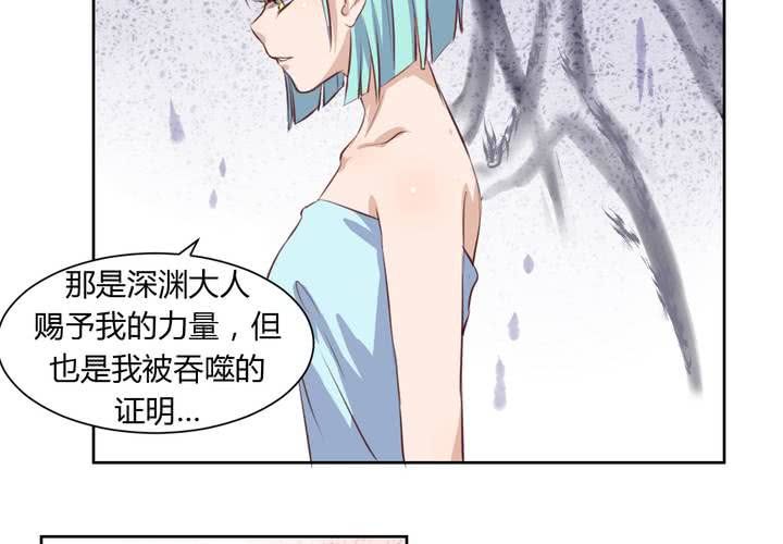 第五十话 被献祭！秦槐危在旦夕！-第51话