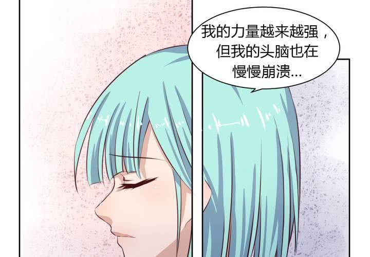 第五十话 被献祭！秦槐危在旦夕！-第51话