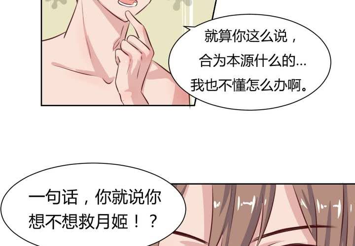 第52话 绝地反击，开始！-第53话