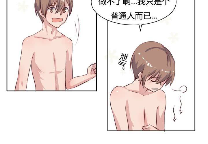 第52话 绝地反击，开始！-第53话