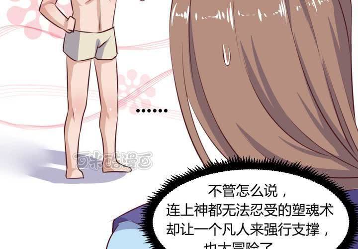 第52话 绝地反击，开始！-第53话