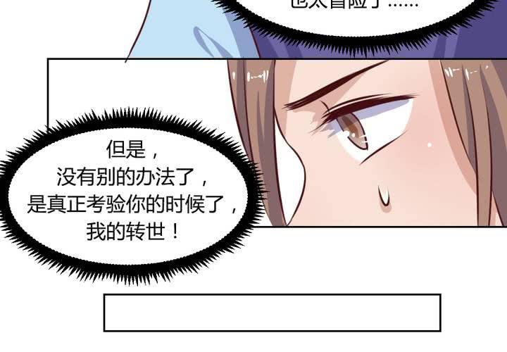 第52话 绝地反击，开始！-第53话