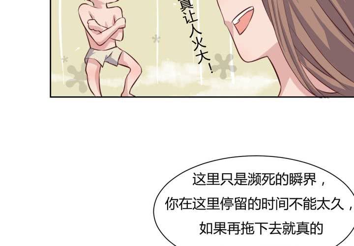 第52话 绝地反击，开始！-第53话