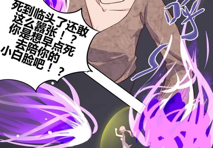 第54话 重生的&ldquo;另一个&rdquo;秦槐！-第55话