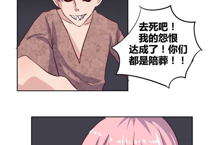 第54话 重生的&ldquo;另一个&rdquo;秦槐！-第55话