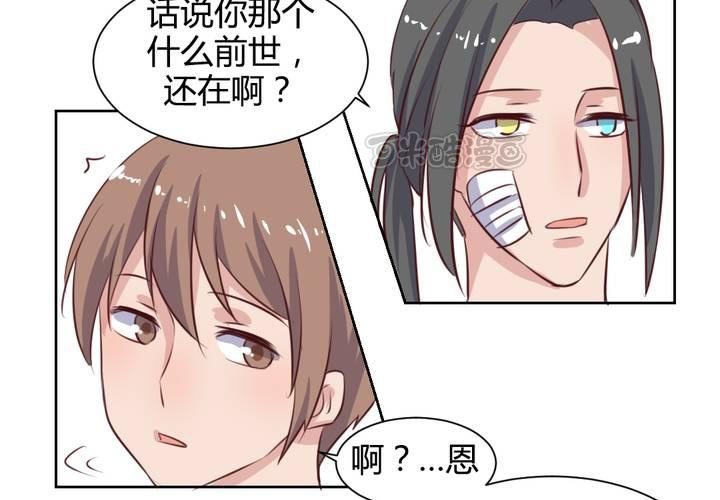 第56话 无情的公主殿下-第57话